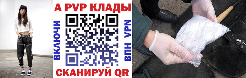 A PVP Соль  наркошоп  нарко площадка как зайти  Чапаевск 