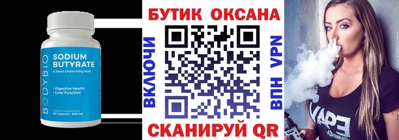 БУТИРАТ буратино  ссылка на мегу ССЫЛКА  Чапаевск 
