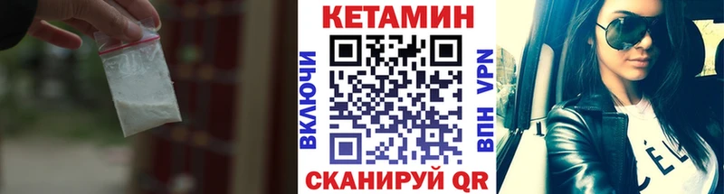 Кетамин VHQ  Чапаевск 