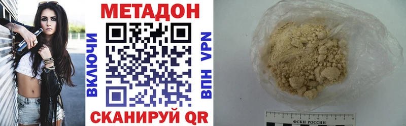 Метадон белоснежный  Чапаевск 